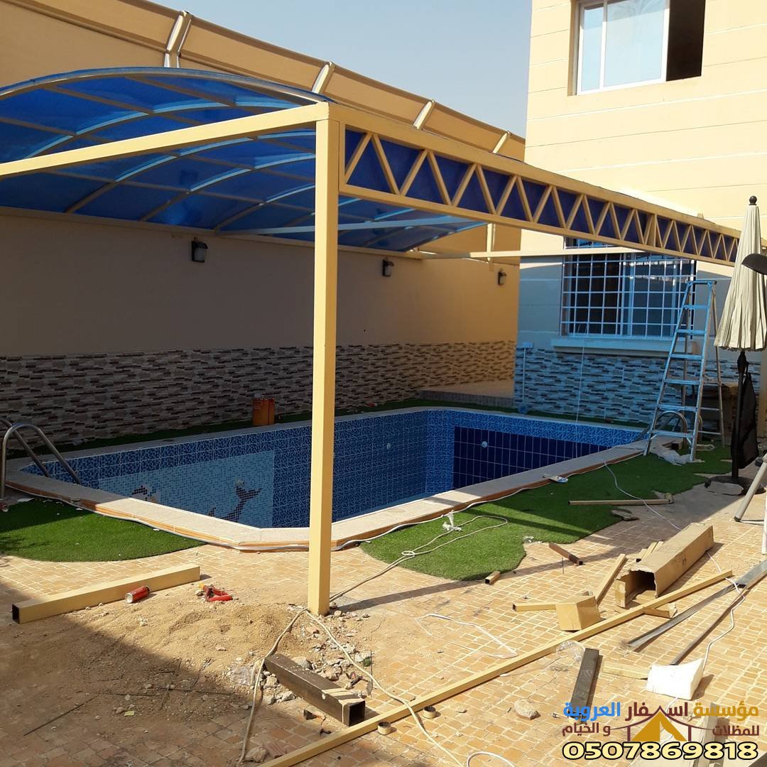 مظلات مسابح الفلل لكسان وقماش تغطية المسبح بالمدينة المنورة